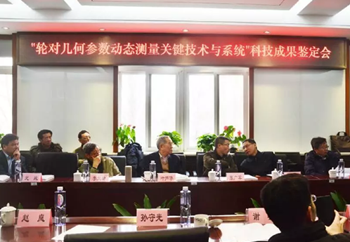 东莞广发体育app下载科技牵头研发的“轮对几何参数动态测量关键技术与系统”成功通过中国计量测试学会的鉴定,达到国际领先水平! 东莞广发体育app下载科技牵头研发的“轮对几何参数动态测量关键技术与系统”成功通过中国计量测试学会的鉴定,达到国际领先水平!