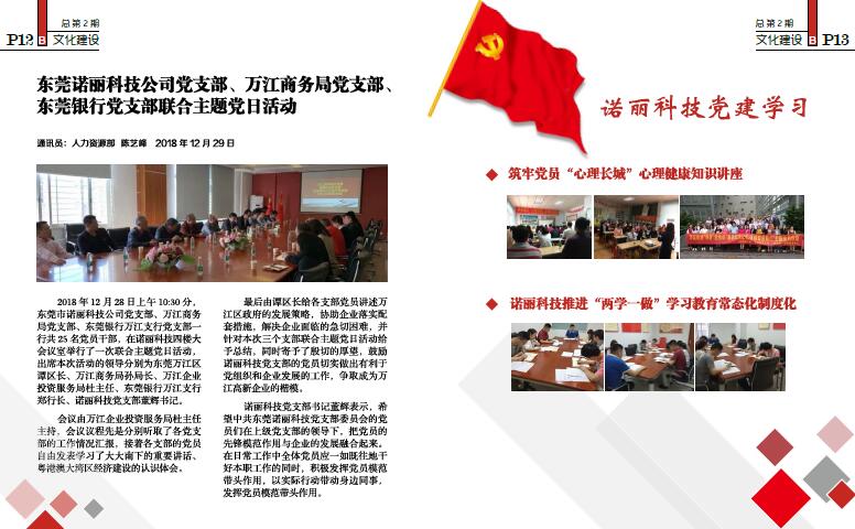 广发体育app下载科技电子期刊_总第2期