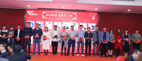 凝心聚力 筑梦远航 ——广发体育app下载科技2019尾牙晚宴暨年度颁奖典礼 凝心聚力 筑梦远航 ——广发体育app下载科技2019尾牙晚宴暨年度颁奖典礼