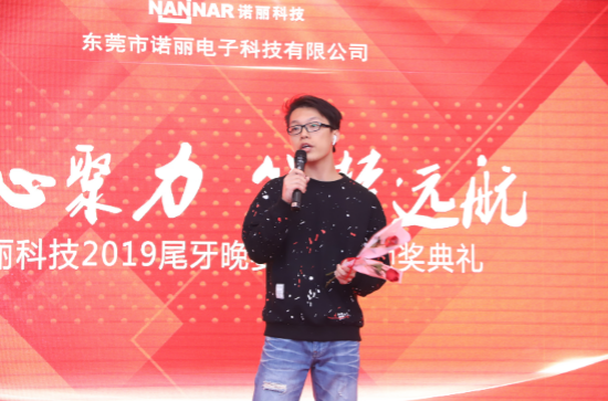 凝心聚力 筑梦远航 ——广发体育app下载科技2019尾牙晚宴暨年度颁奖典礼 凝心聚力 筑梦远航 ——广发体育app下载科技2019尾牙晚宴暨年度颁奖典礼