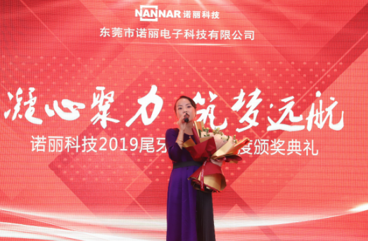 凝心聚力 筑梦远航 ——广发体育app下载科技2019尾牙晚宴暨年度颁奖典礼 凝心聚力 筑梦远航 ——广发体育app下载科技2019尾牙晚宴暨年度颁奖典礼