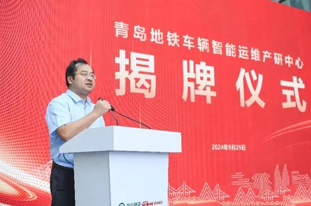 青岛地铁车辆智能运维产研中心揭牌仪式圆满完成 青岛地铁车辆智能运维产研中心揭牌仪式圆满完成